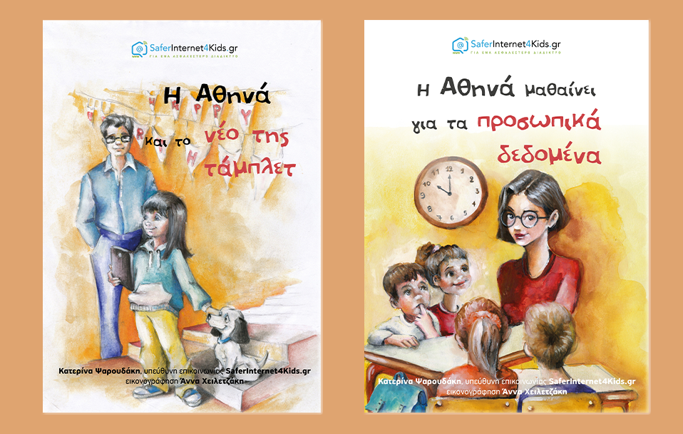 Picture of the covers of the two Artemis storybooks by the Greek Safer Internet Centre