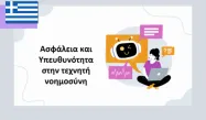 Promotional banner 