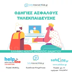 Tips for safe distance learning