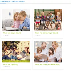SID 2020 educational material