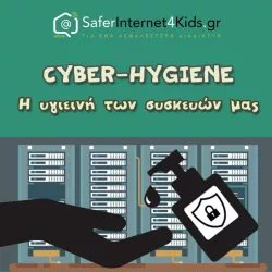 Cyber hygiene