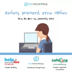 Screen time