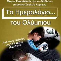 The Diary of Olympios