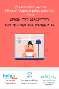 Greek Youth panel's opinion about the use of internet during the pandemic