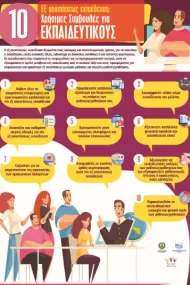 Distance Learning: 10 Useful Tips for Teachers