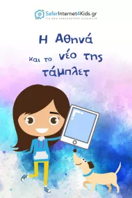 Athina and her new tablet