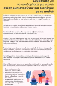 Tips on how to start conversations with children