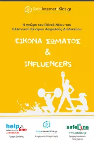 Greek youth panel's opinion on body image and influencers