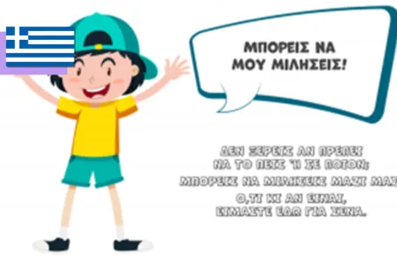 Design of the website including a happy child wearing a baseball cap