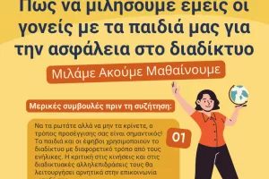 Poster "How to talk to children about online safety"