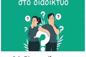 Illustration of two teens with question marks, under the title “Internet Safety”. Caption: “Quiz: How much do you know about safe internet use?