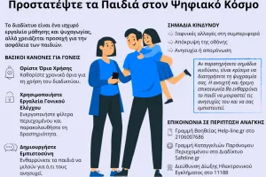 Features an illustration of a family with a phone.