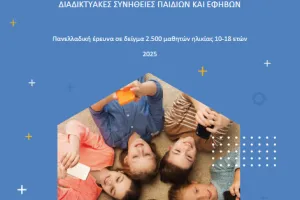 Blue cover with the title ‘Survey: Online Habits of Children and Teens’. In the middle, children are lying in a circle, smiling and holding smartphones.