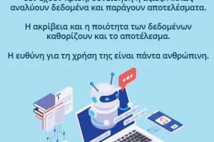 A poster showing a robot next to a laptop and AI icons, with text about the responsible use of artificial intelligence.