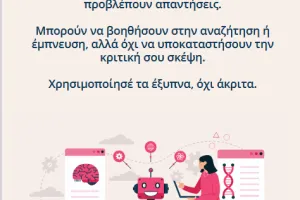 A poster showing a friendly robot with two people using devices, with text about using language models wisely and not replacing critical thinking.