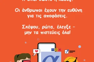 A poster showing a child with VR glasses and a friendly robot beside a large smartphone, with text about human responsibility in decision-making and the need to think, ask, and check information.