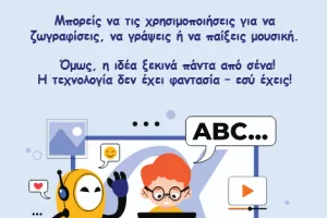 A poster showing a child with a tablet and a friendly robot, with text about using AI as a creative helper while reminding that imagination comes from humans.