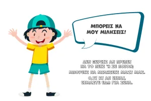 Cartoon boy smiling with open arms. Text says: “You can talk to me! Whatever it is, we are here for you.”