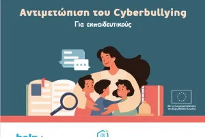 Greek informational leaflet titled “Addressing Cyberbullying for Educators” by SaferInternet4Kids, featuring an illustration of a teacher supporting three children, with helpline contact information and EU funding acknowledgment at the bottom.