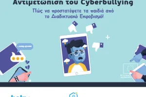 Greek leaflet titled “Addressing Cyberbullying – How to Protect Children from Online Bullying” by SaferInternet4Kids, showing a sad child displayed on a tablet surrounded by thumbs-down icons and negative messages, with helpline contact details and EU funding acknowledgment at the bottom.