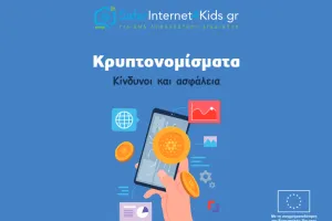 Greek leaflet titled “Cryptocurrencies – Risks and Safety” by SaferInternet4Kids, showing a hand holding a smartphone with digital coins and financial icons, along with helpline contact details and EU funding acknowledgment at the bottom.