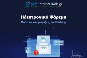 Greek leaflet featuring an illustration of a suspicious email with a fishing hook symbolizing online scams, along with helpline contact details and EU funding acknowledgment at the bottom.