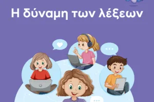 Cover page of a SaferInternet4Kids.gr lesson plan titled “The Power of Words”, showing illustrated children using laptops and tablets, speech bubbles, and the EU co-funding logo on a purple background