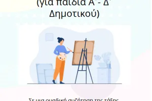 Slide from a Greek quiz for children in Grades 1–4, showing an illustration of a child painting at an easel