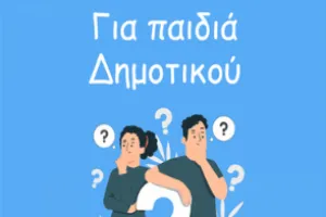 Illustration of two children thinking beside a large question mark.