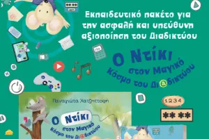 The Diki mouse in the online magic world