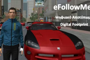 eFollowMe Game - Digital Footprint (Ψηφιακό Αποτύπωμα)