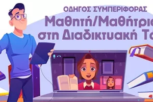 Online Classroom Behavior Guide