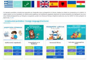 Foreign language material