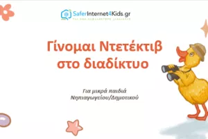 Become detective on internet