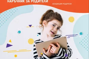 Guide for patents: Digital literacy easy as a game