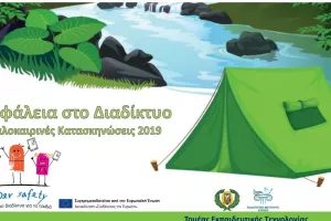 Summer Camps Workshops 2019 - Teacher's presentation