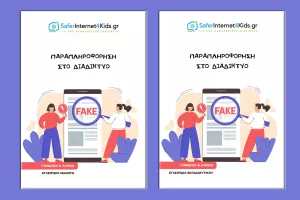Toolkit for fake news and misinformation