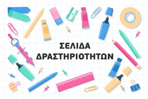 Activity page for Elementary school students