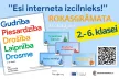 Digital manual "Be Internet Awesome!" PART 2