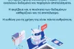 A poster showing a robot next to a laptop and AI icons, with text about the responsible use of artificial intelligence.