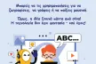 A poster showing a child with a tablet and a friendly robot, with text about using AI as a creative helper while reminding that imagination comes from humans.