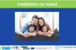 Safety on Internet (for parents)