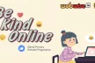 Be Kind Online - Primary Garda Schools Programme
