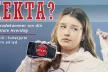 Hooked? An escape room about your digital everyday life