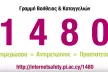 Promotional video for Cyprus1480 Hotline/Helpline