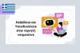 Promotional banner 