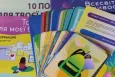 Overview of material developed by the Ukrainian Safer Internet Centre